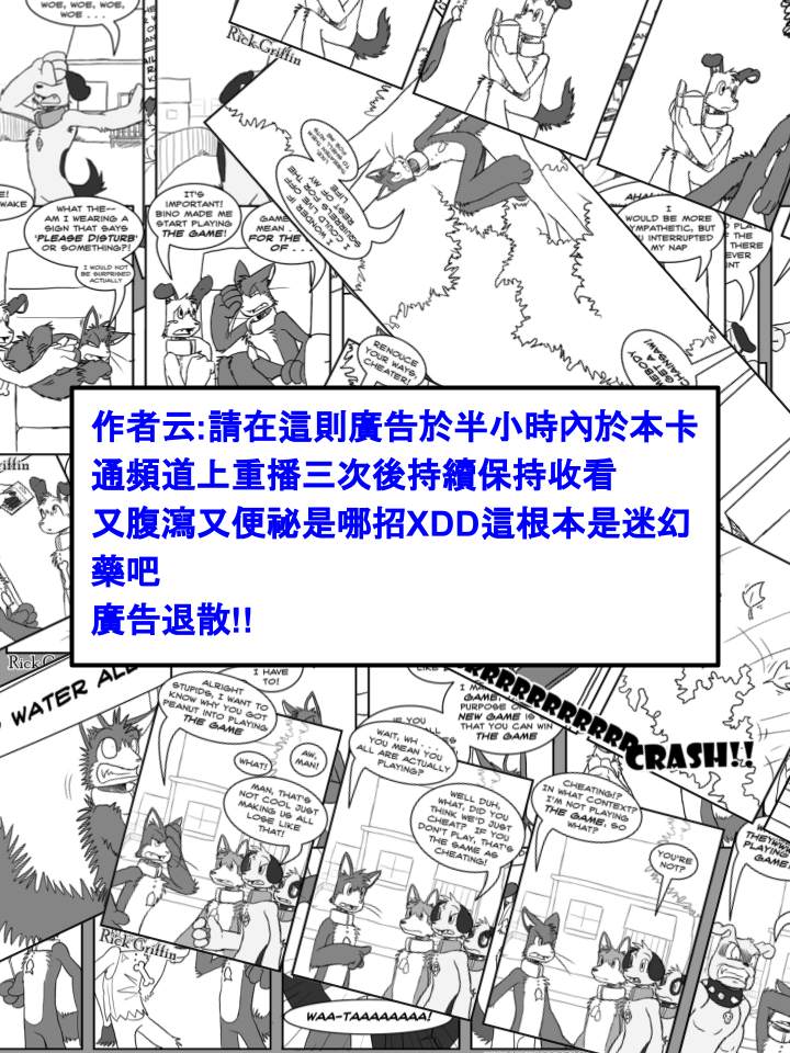 Housepets!漫画,第415话2图