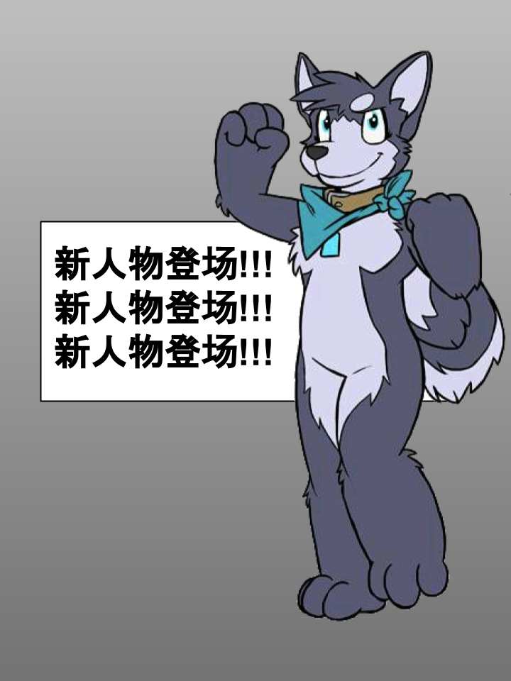 Housepets!漫画,第477话2图
