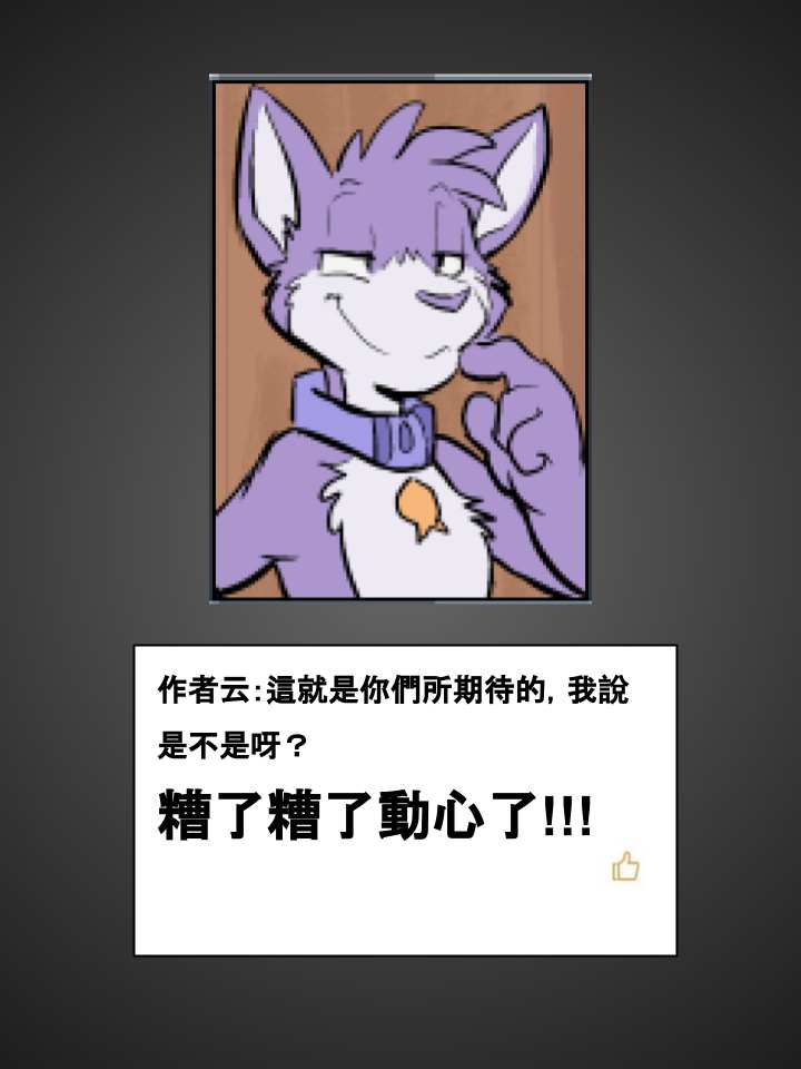 Housepets!漫画,第477话3图