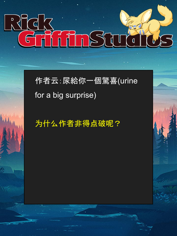 Housepets!漫画,第1510话2图