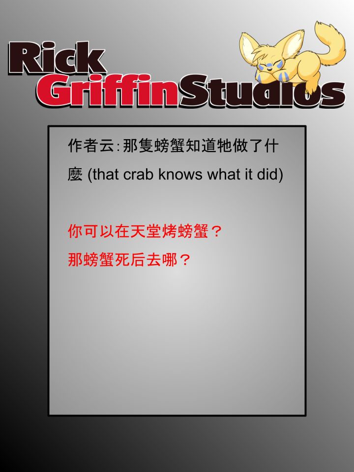 Housepets!漫画,第1759话2图