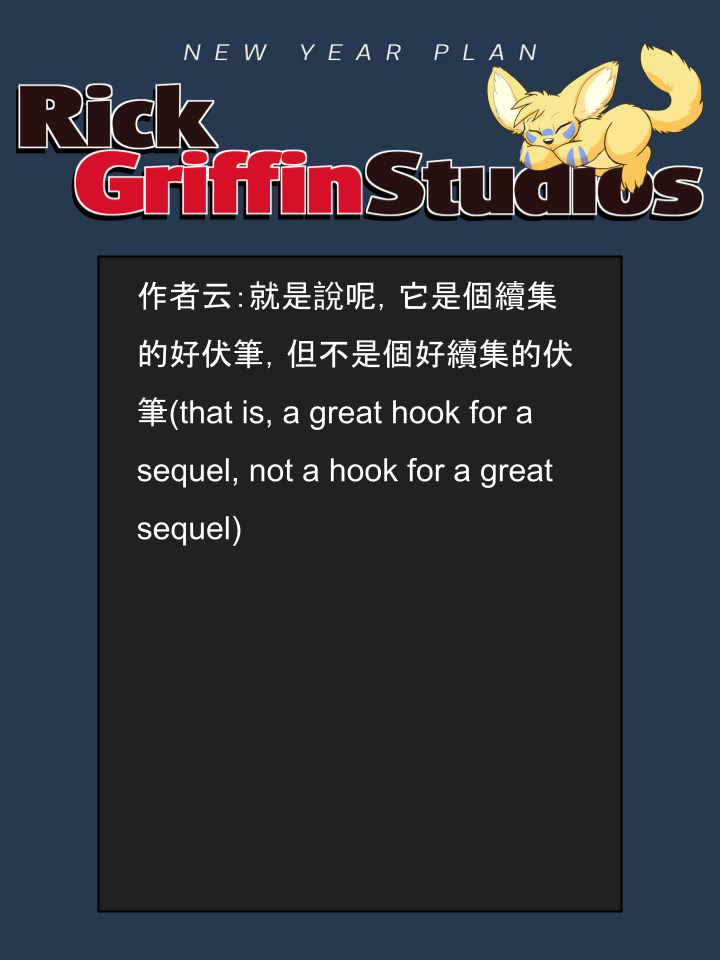 Housepets!漫画,第1704话2图