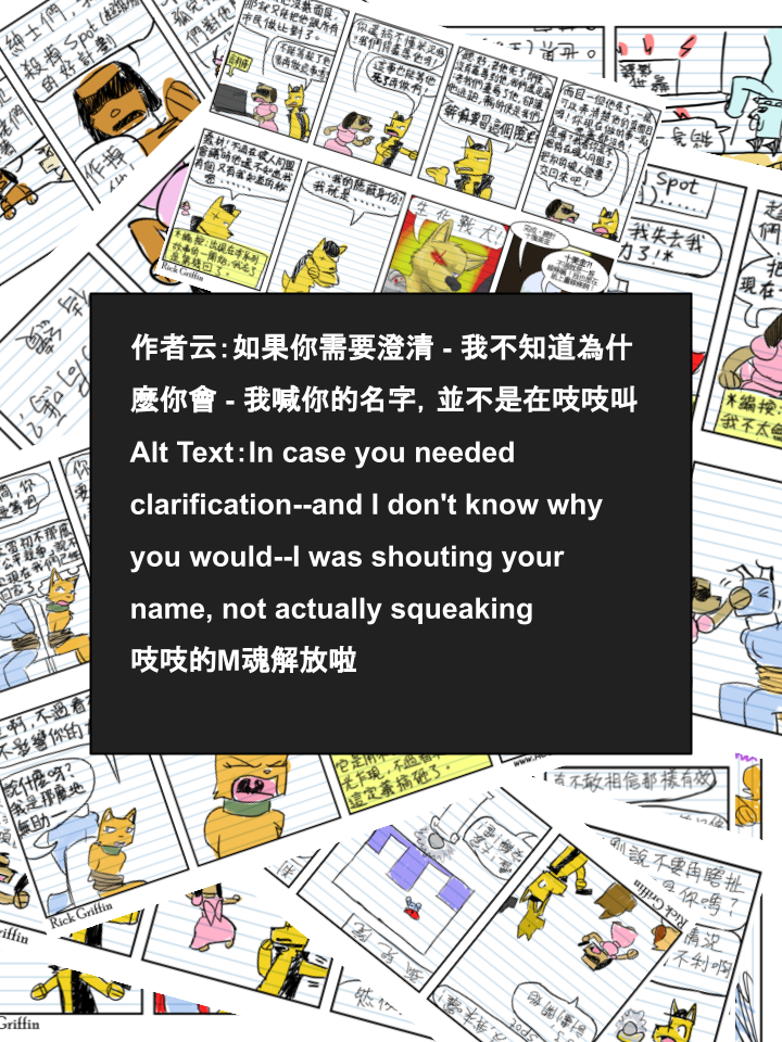 Housepets!漫画,第708话2图