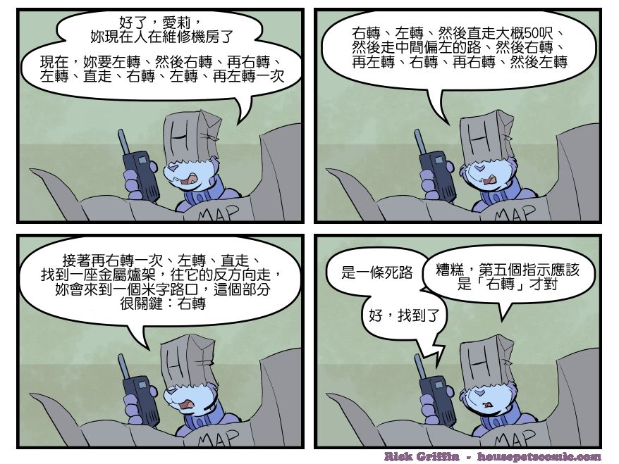 Housepets!漫画,第1709话1图