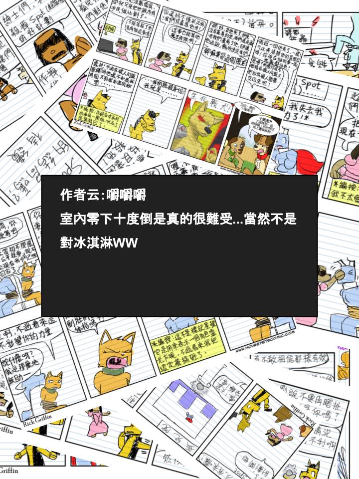 Housepets!漫画,第366话2图