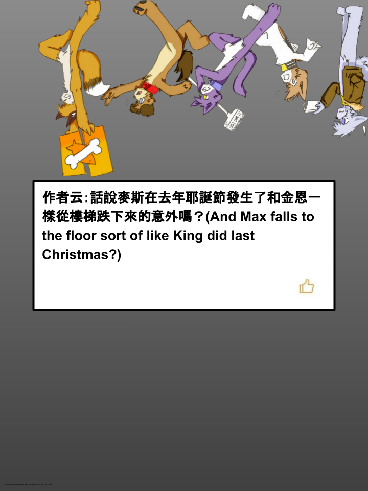 Housepets!漫画,第326话2图