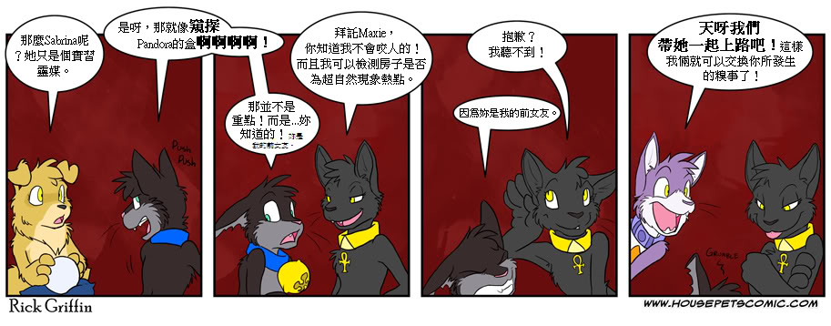 Housepets!漫画,第326话1图