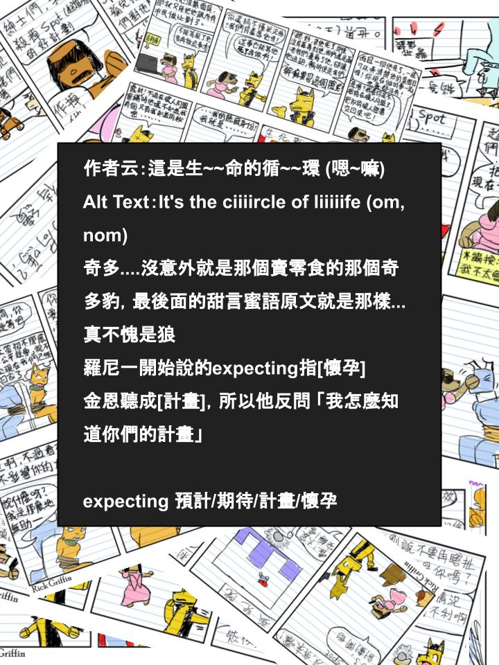 Housepets!漫画,第629话2图