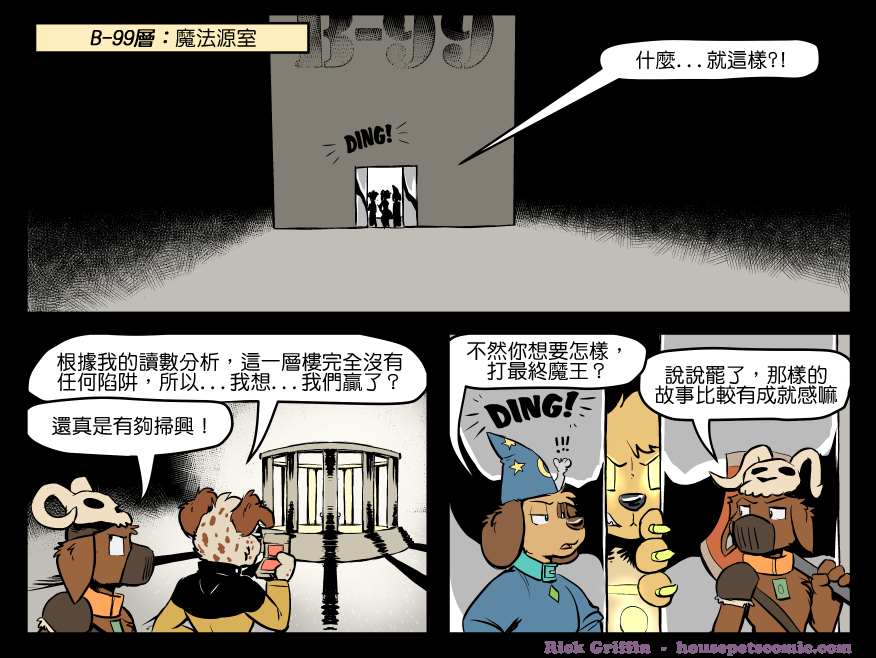 housepeanut.stu漫画,第1328话1图