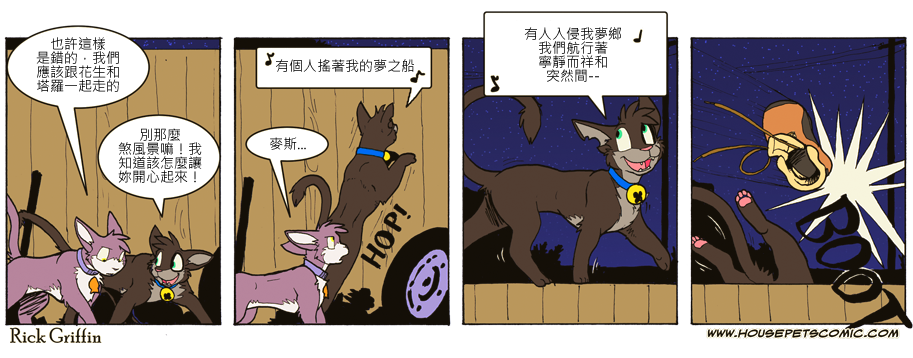 Housepets!漫画,第722话1图