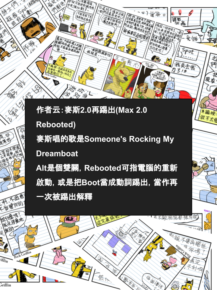 Housepets!漫画,第722话2图