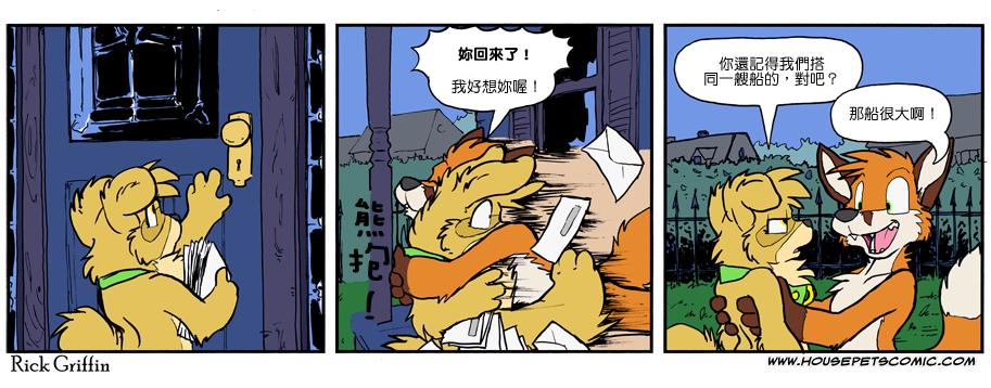houseparty怎么穿衣服漫画,第892话1图