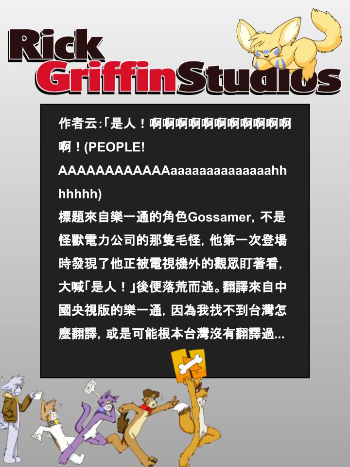 Housepets!漫画,第787话3图