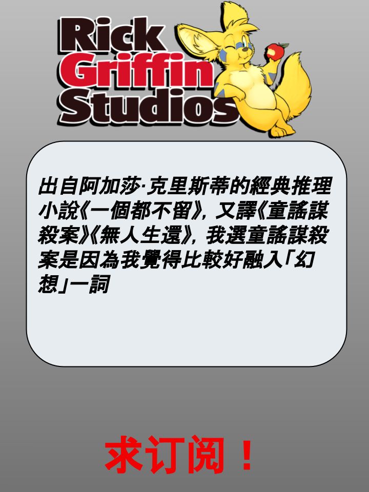 Housepets!漫画,第787话2图