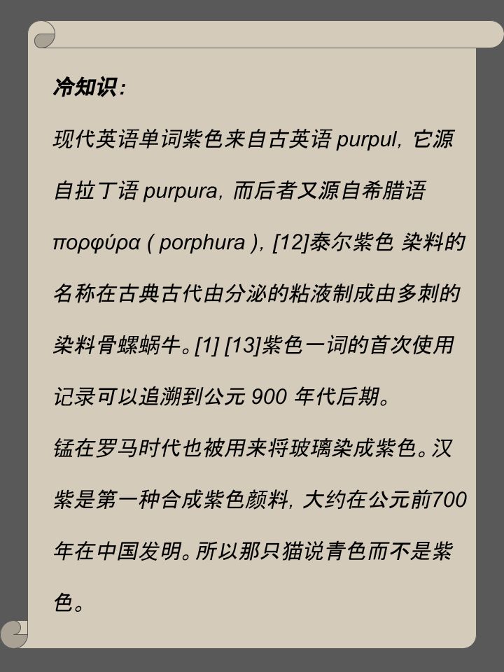 Housepets!漫画,第1032话3图