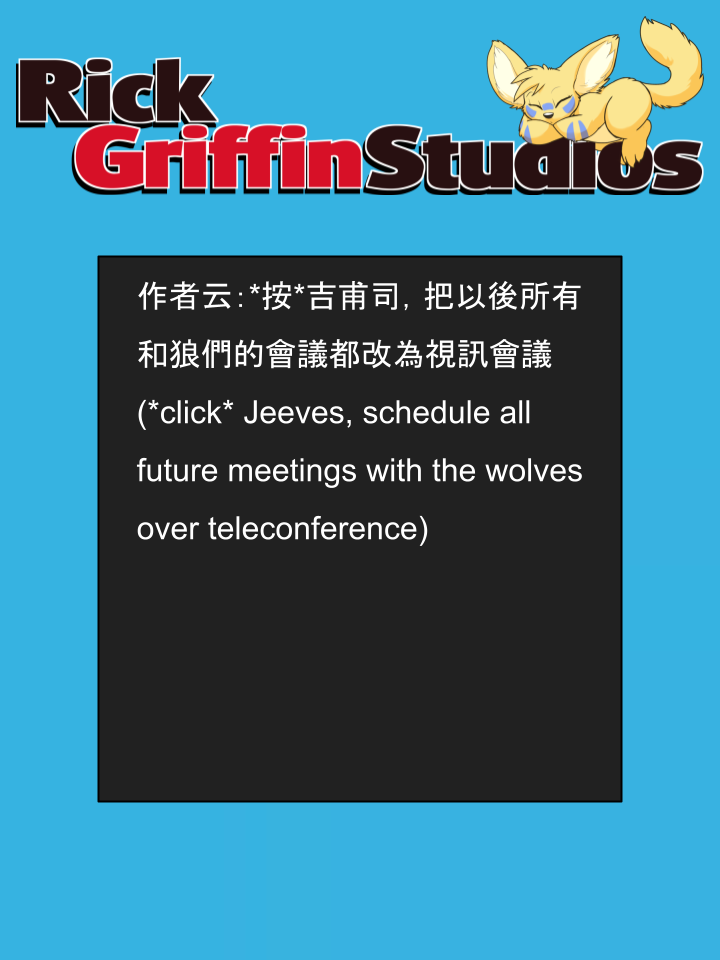 Housepets!漫画,第1592话2图