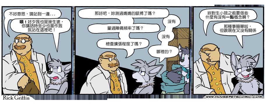 houseparty中文补丁漫画,第1063话1图