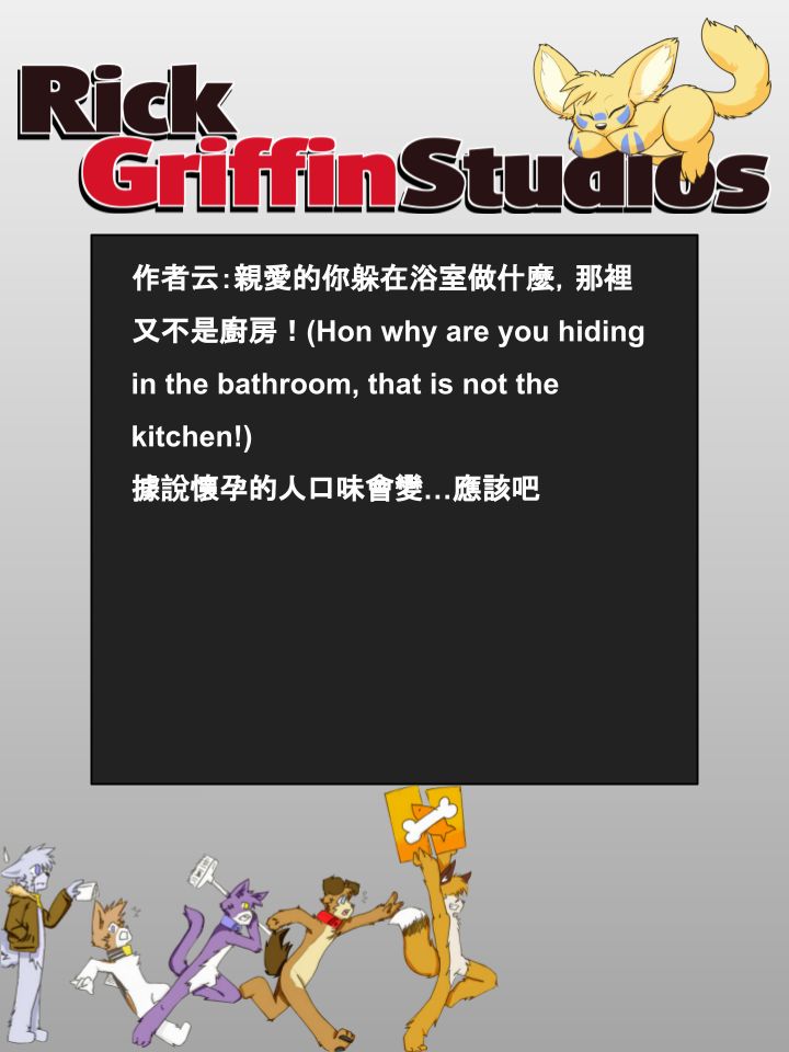 Housepets!漫画,第811话2图