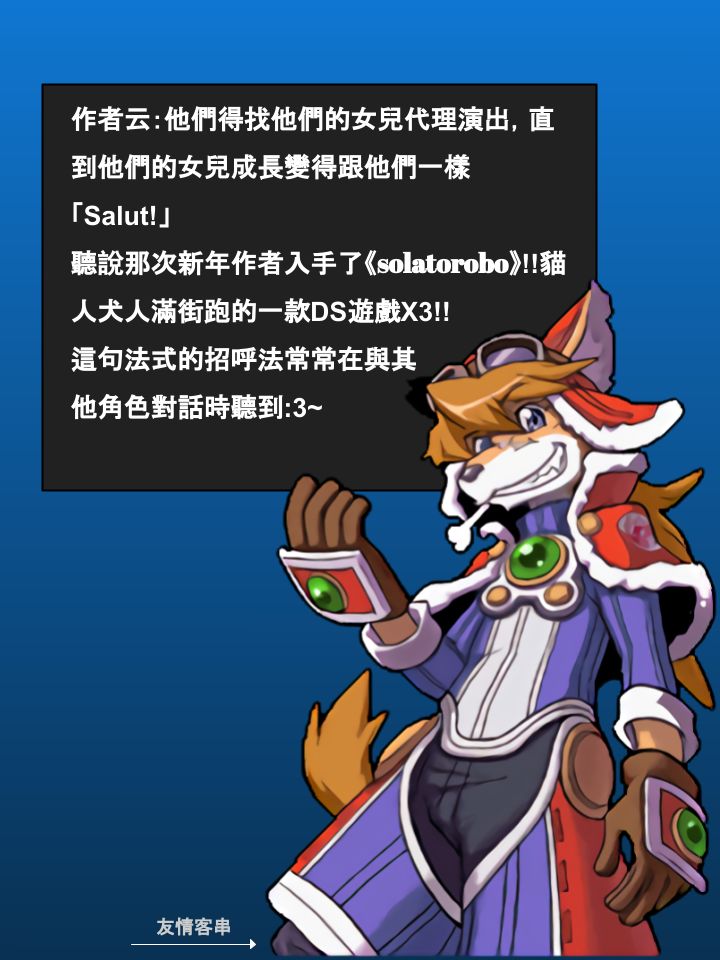 houseparty怎么穿衣服漫画,第498话2图