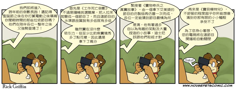 houseparty怎么穿衣服漫画,第498话1图