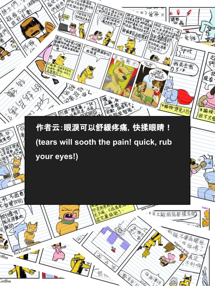 houseparty如何找到猫漫画,第648话2图