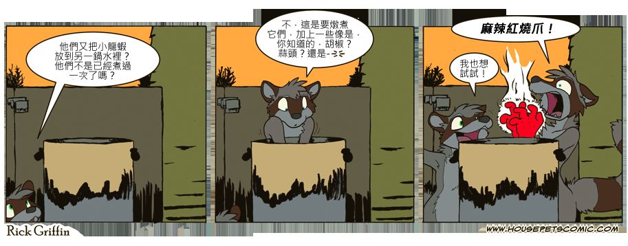 houseparty如何找到猫漫画,第648话1图