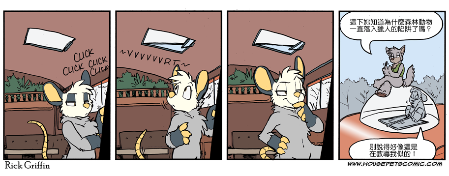 houseparty怎么穿衣服漫画,第1084话1图