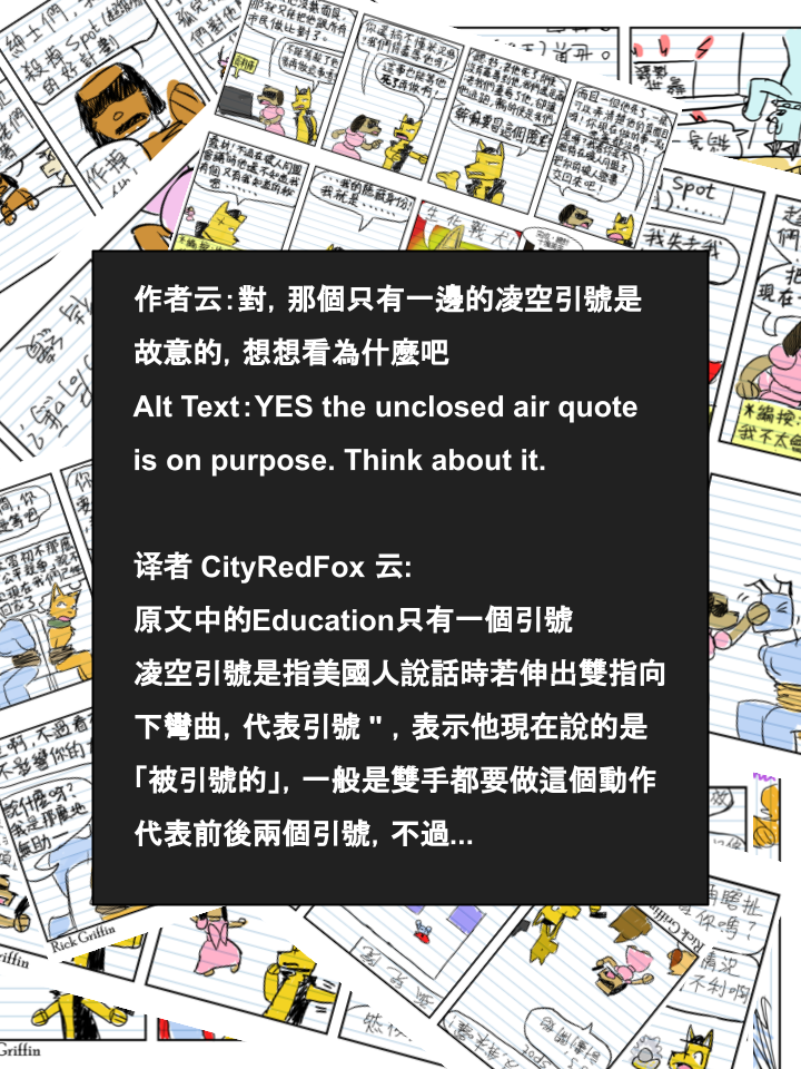 Housepets!漫画,第679话3图