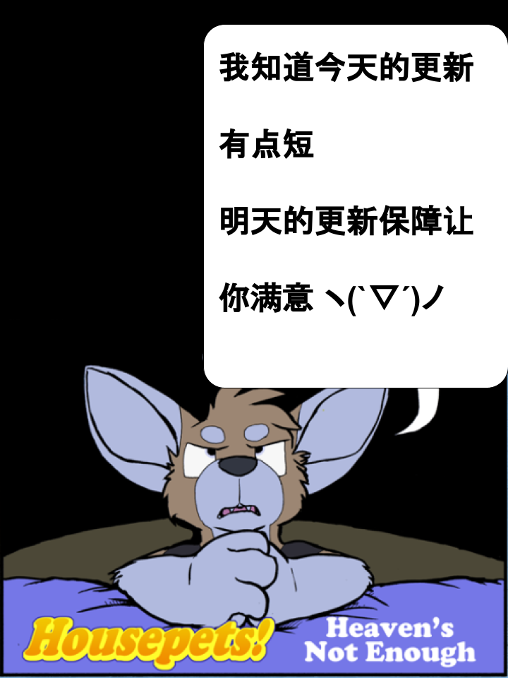 Housepets!漫画,第679话2图