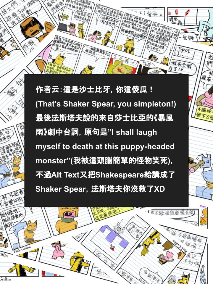 Housepets!漫画,第645话2图