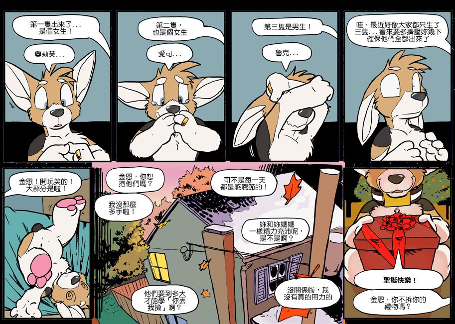 house朋友圈文案漫画,第1068话1图