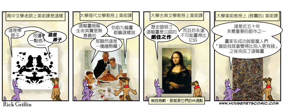 houseparty秘籍漫画,第439话1图