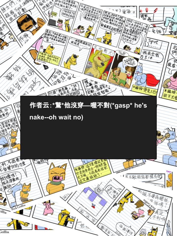 Housepets!漫画,第661话2图