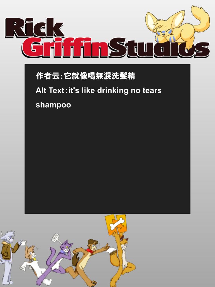 Housepets!漫画,第856话2图