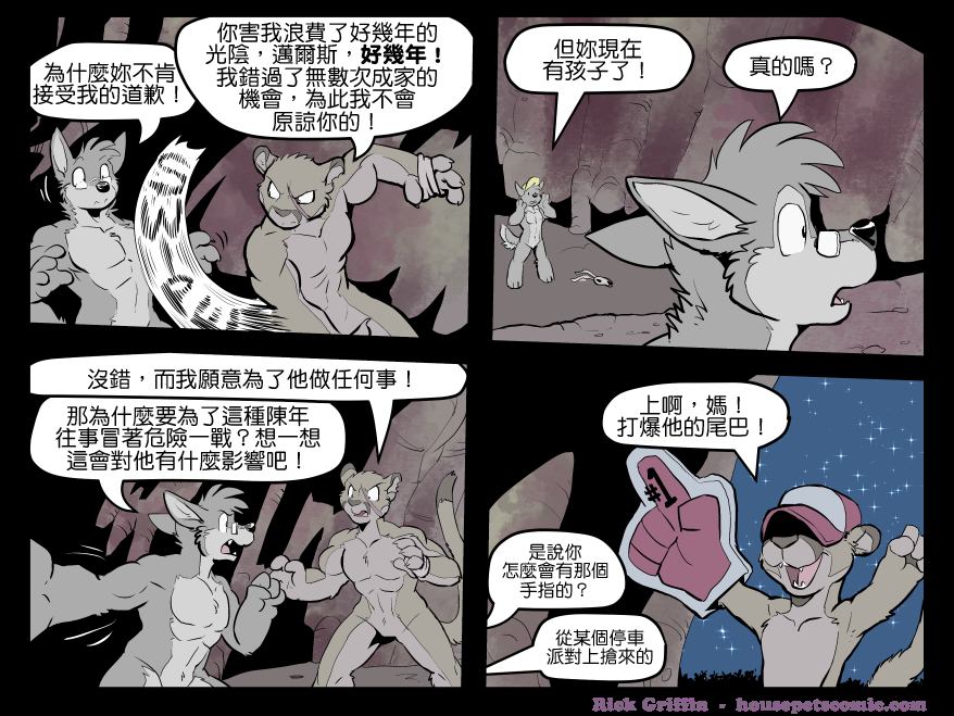 houseplay作弊码漫画,第1448话1图