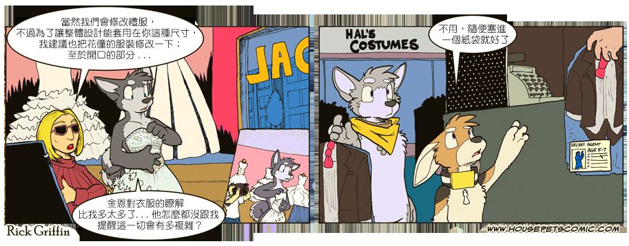 houseparty全解锁存档漫画,第686话1图