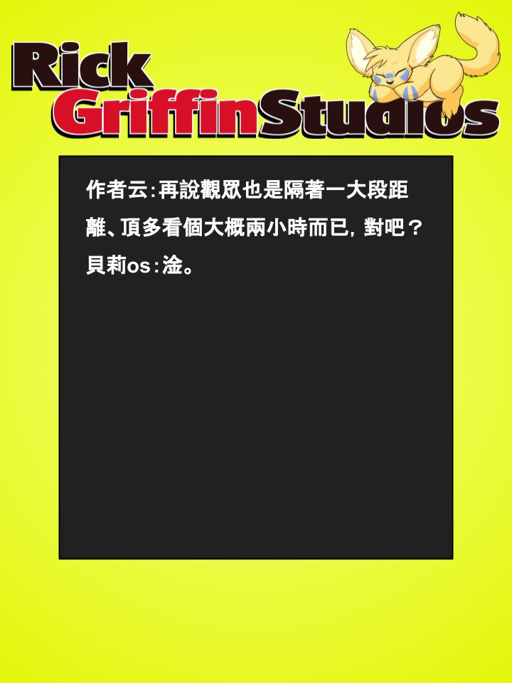 houseparty全解锁存档漫画,第686话2图