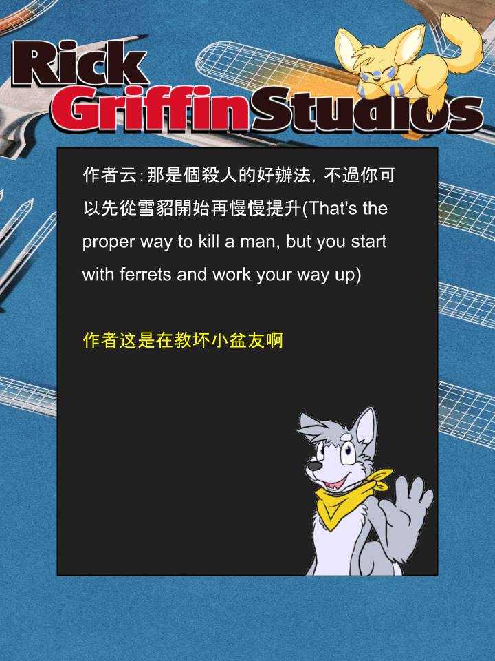 Housepets!漫画,第1176话2图