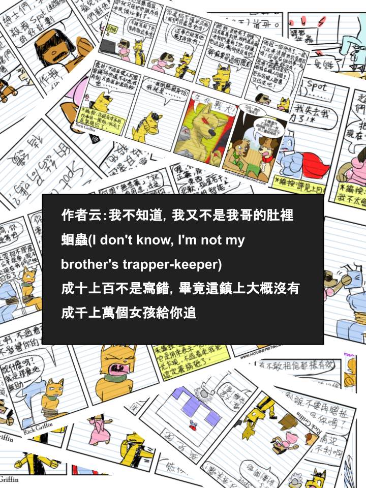 Housepets!漫画,第655话2图