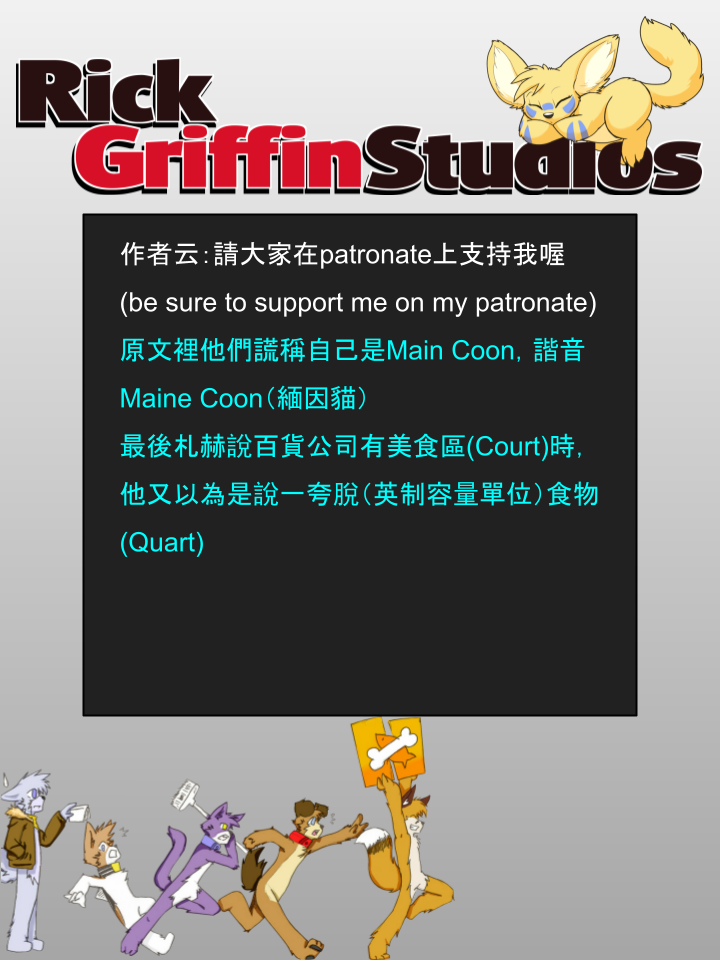 Housepets!漫画,第963话2图