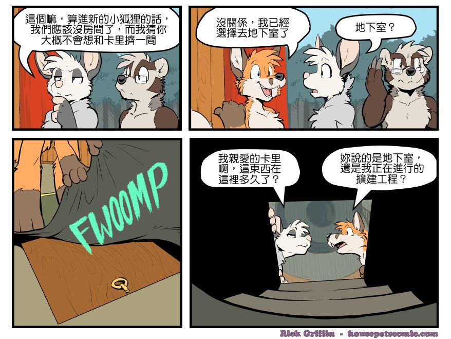 Housepets!漫画,第1392话1图