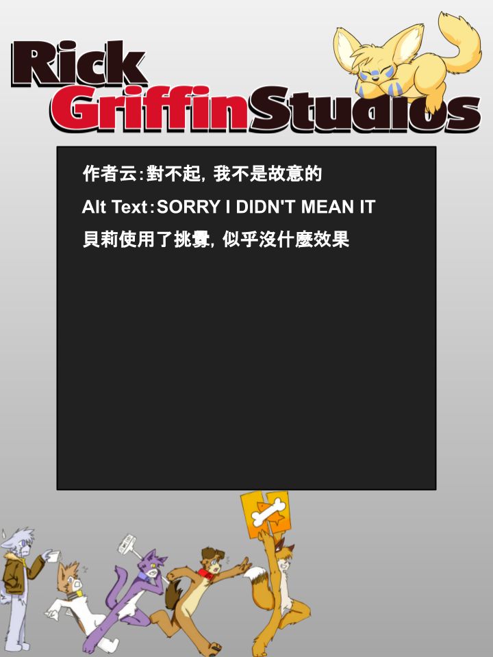 Housepets!漫画,第851话2图