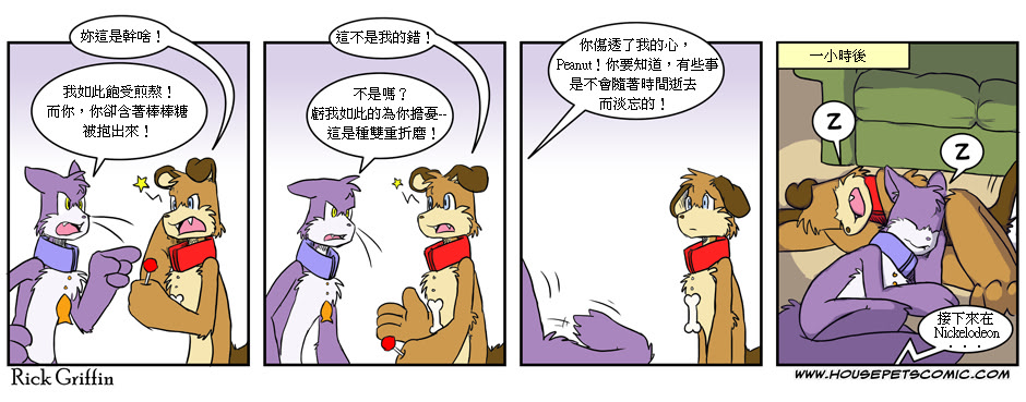 houseparty完成所有任务存档漫画,第96话1图