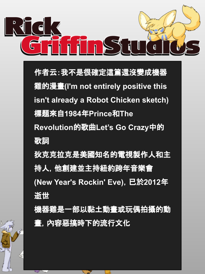 Housepets!漫画,第784话2图