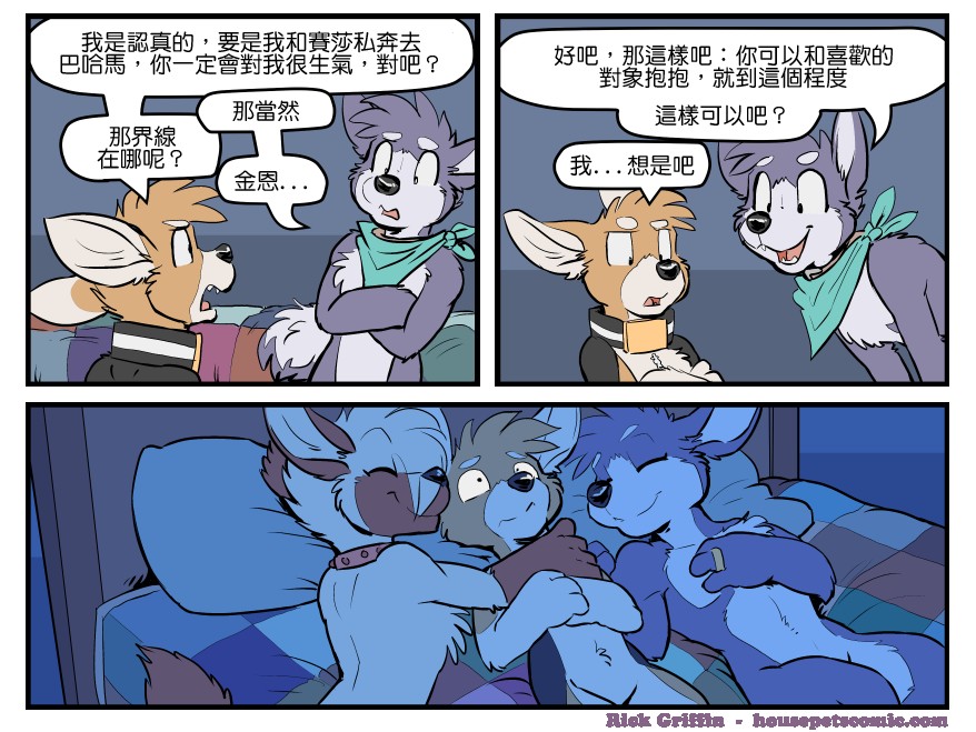 Housepets!漫画,第1647话1图