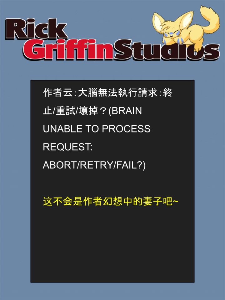 Housepets!漫画,第1647话2图