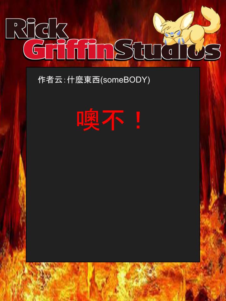 Housepets!漫画,第1348话2图