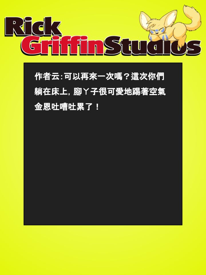 Housepets!漫画,第688话2图