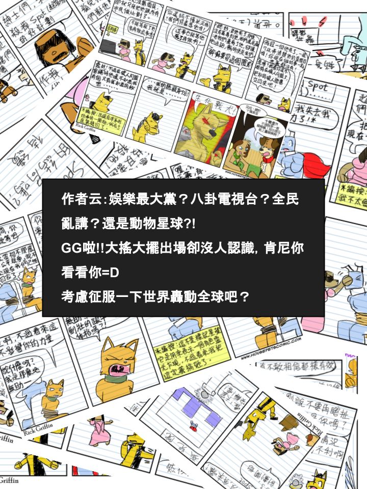 Housepets!漫画,第491话2图