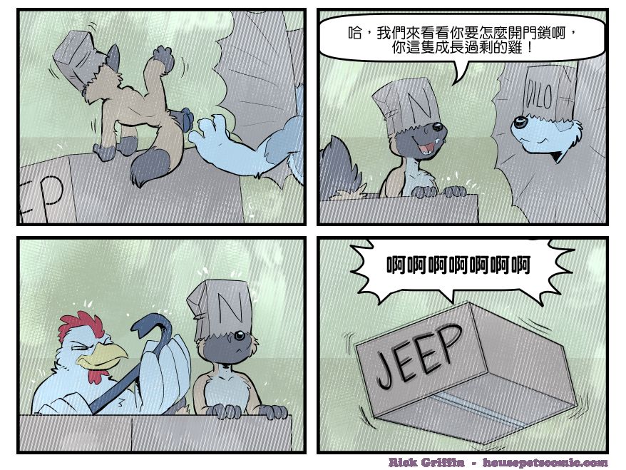 Housepets!漫画,第1698话1图